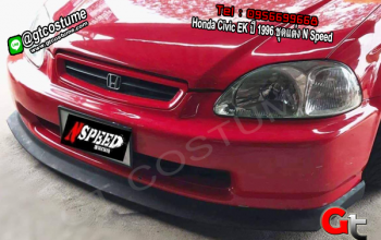 แต่งรถ Honda Civic EK ปี 1996 ชุดแต่ง N Speed