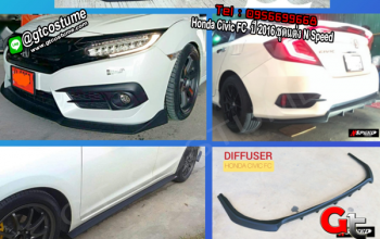 แต่งรถ Honda Civic FC ปี 2016 ชุดแต่ง N Speed