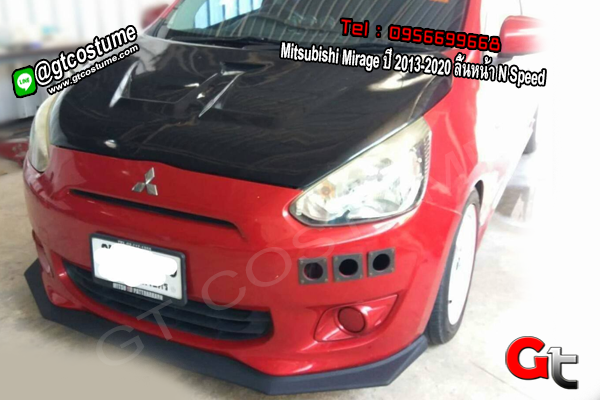 แต่งรถ Mitsubishi Mirage ปี 2013-2020 ชุดแต่ง N Speed