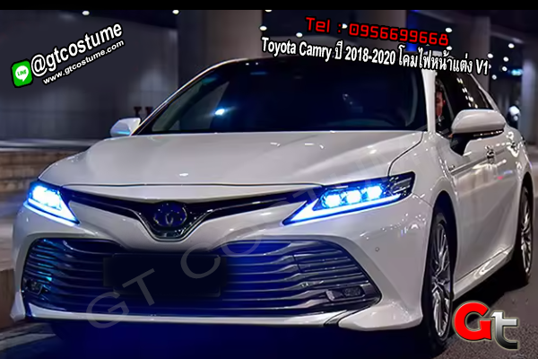 แต่งรถ Toyota Camry ปี 2018-2020 โคมไฟหน้าแต่ง V1