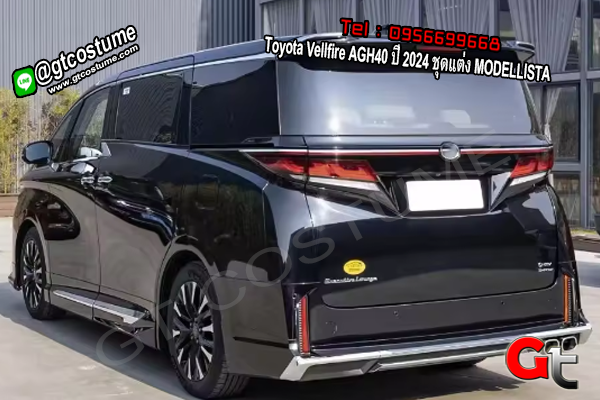 แต่งรถ Toyota Vellfire AGH40 ปี 2024 ชุดแต่ง MODELLISTA