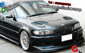 แต่งรถ BMW E46 ปี 198-2005 ฝากระโปรงหน้า M3 GTR Style