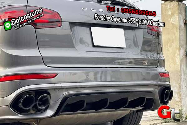 แต่งรถ Porsche Cayenne 958 ชุดแต่ง Custom