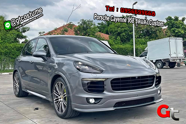 แต่งรถ Porsche Cayenne 958 ชุดแต่ง Custom