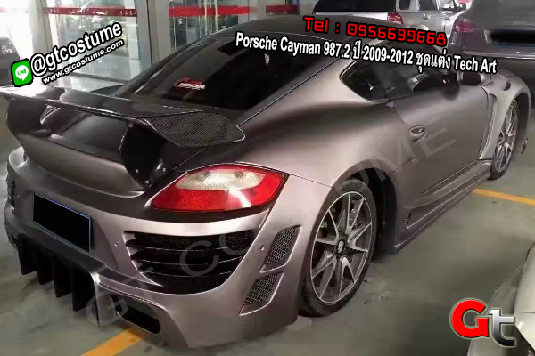 แต่งรถ Porsche Cayman 987.2 ปี 2009-2012 ชุดแต่ง Tech Art