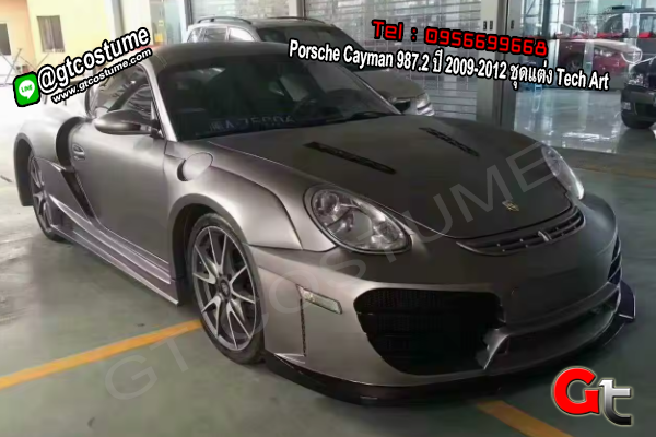 แต่งรถ Porsche Cayman 987.2 ปี 2009-2012 ชุดแต่ง Tech Art