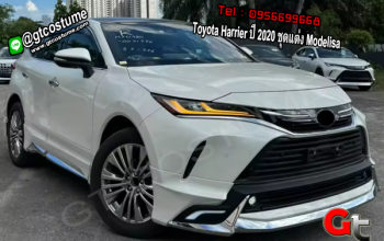 แต่งรถ Toyota Harrier ปี 2020 ชุดแต่ง Modelisa