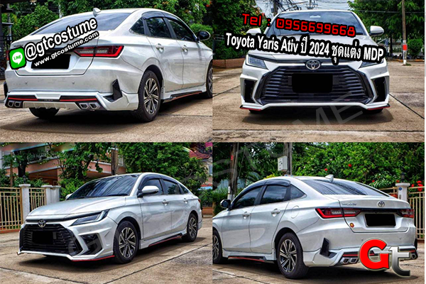 แต่งรถ Toyota Yaris Ativ ปี 2024 ชุดแต่ง MDP