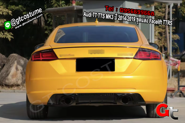 แต่งรถ Audi TT TTS MK3 ปี 2014-2019 ชุดแต่ง Facelift TTRS