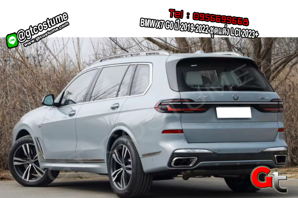 แต่งรถ BMW X7 G0 ปี 2019-2022 ชุดแต่ง LCI 2023+