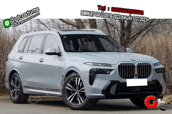 แต่งรถ BMW X7 G0 ปี 2019-2022 ชุดแต่ง LCI 2023+