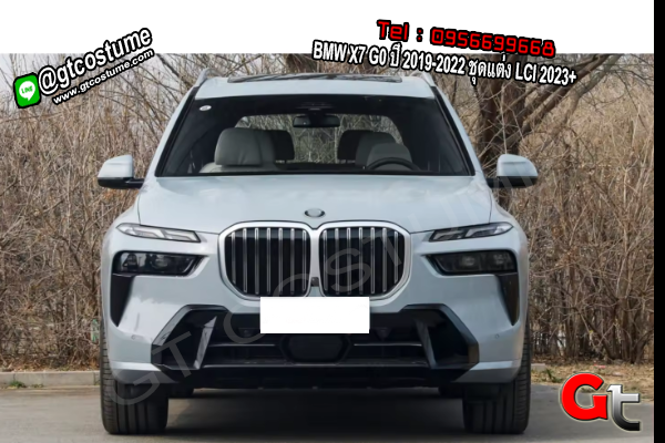 แต่งรถ BMW X7 G0 ปี 2019-2022 ชุดแต่ง LCI 2023+