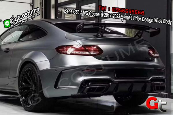 แต่งรถ Benz C63 AMG Coupe ปี 2017-2023 ชุดแต่ง Prior Design Wide Body