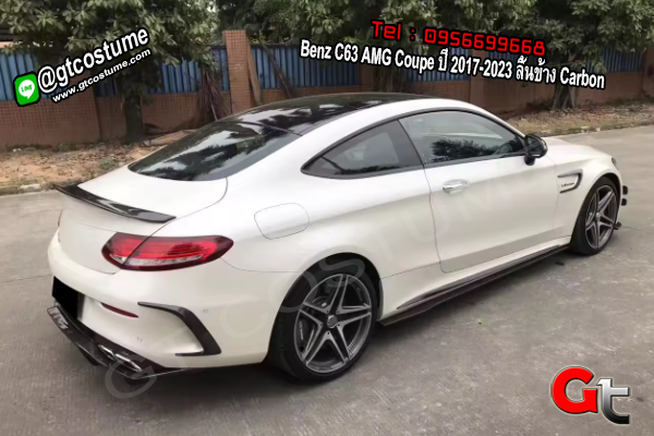 แต่งรถ Benz C63 AMG Coupe ปี 2017-2023 ลิ้นข้าง Carbon