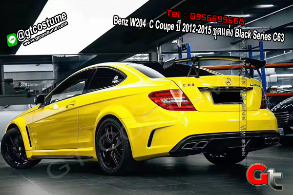 แต่งรถ Benz W204 C Coupe ปี 2012-2015 ชุดแต่ง Black Series C63