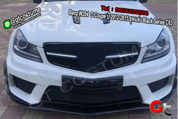 แต่งรถ Benz W204 C Coupe ปี 2012-2015 ชุดแต่ง Black Series C63