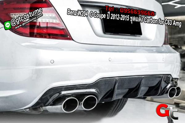 แต่งรถ Benz W204 C Coupe ปี 2012-2015 ชุดแต่ง Carbon for C63 Amg