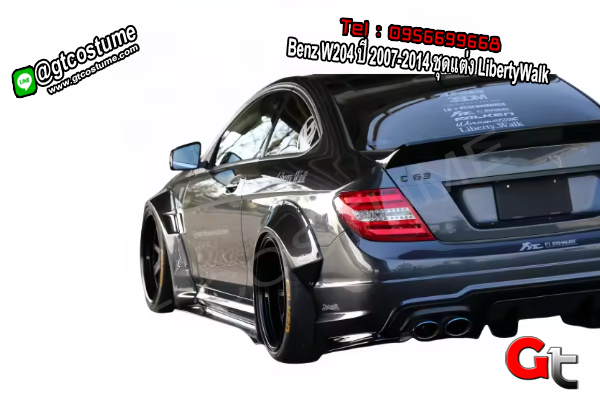 แต่งรถ Benz W204 ปี 2007-2014 ชุดแต่ง LibertyWalk