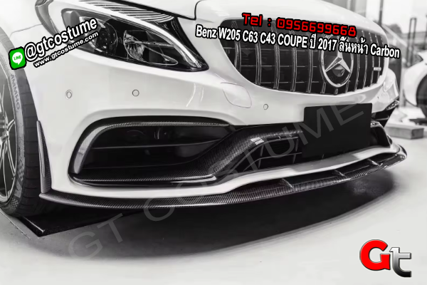 แต่งรถ Benz C63 AMG Coupe ปี 2015-2019 ลิ้นหน้า Carbon For C63