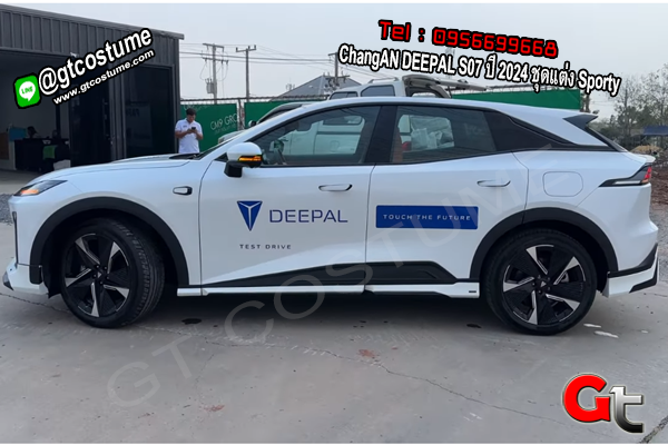 แต่งรถ ChangAN DEEPAL S07 ปี 2024 ชุดแต่ง Sporty