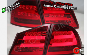 แต่งรถ Honda Civic FD 2005-2012 โคมไฟท้าย V4