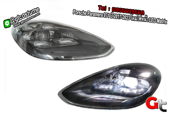 แต่งรถ Porsche Paramera 971 ปี 2017-2023 โคมไฟหน้า LED Matrix