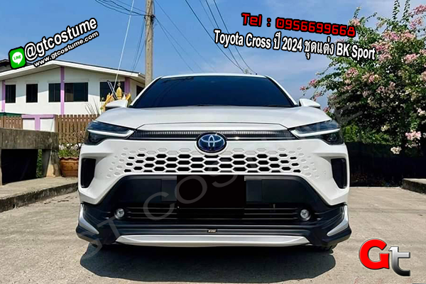 แต่งรถ Toyota Cross ปี 2024 ชุดแต่ง BK Sport