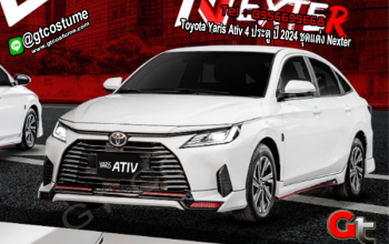 แต่งรถ Toyota Yaris Ativ 4 ประตู ปี 2024 ชุดแต่ง Nexter
