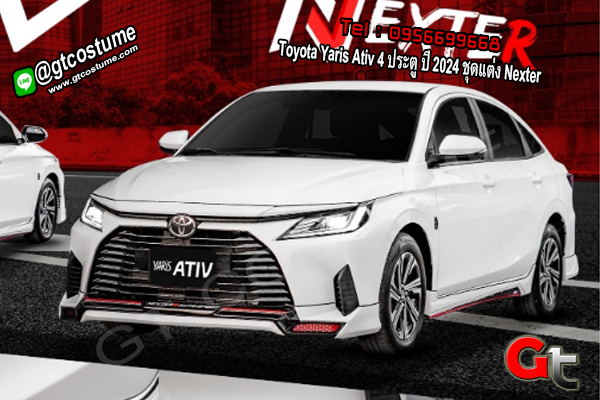 แต่งรถ Toyota Yaris Ativ 4 ประตู ปี 2024 ชุดแต่ง Nexter