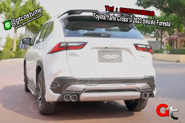 แต่งรถ Toyota Yaris Cross ปี 2023 ชุดแต่ง Foresta