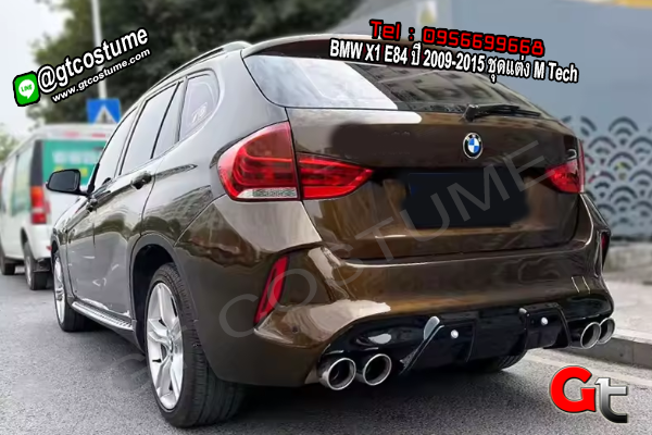 แต่งรถ BMW X1 E84 ปี 2009-2015 ชุดแต่ง M Tech