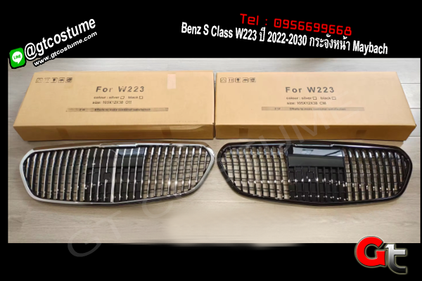 แต่งรถ Benz S Class W223 ปี 2022-2030 กระจังหน้า Maybach