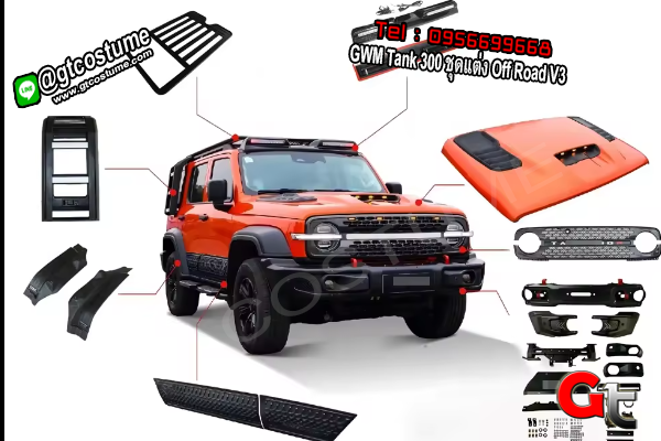 แต่งรถ GWM Tank 300 ชุดแต่ง Off Road V3