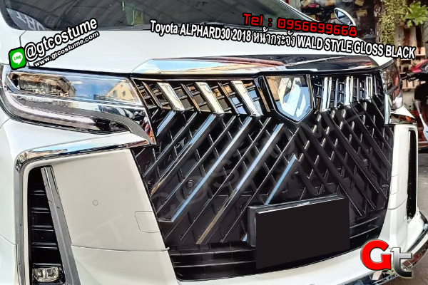 แต่งรถ Toyota ALPHARD30 2018 หน้ากระจัง WALD STYLE GLOSS BLACK