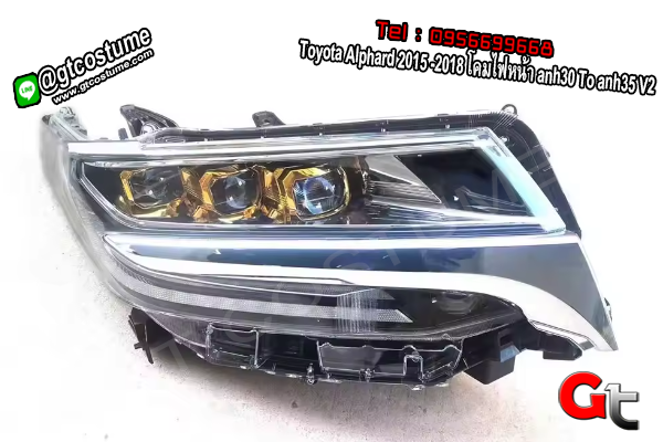 แต่งรถ Toyota Alphard 2015 -2018 โคมไฟหน้า anh30 To anh35 V2