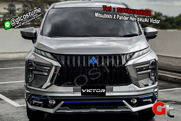 แต่งรถ Mitsubishi X Pander Hev ชุดแต่ง Victor