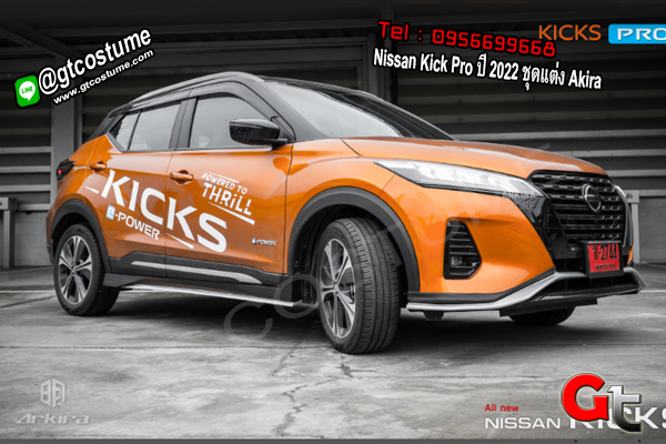 แต่งรถ Nissan Kick Pro ปี 2022 ชุดแต่ง Akira