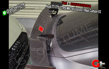 แต่งรถ Audi TT TTS TTRS MK3 สปอยเลอร์ Real Carbon V3