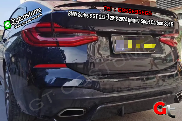 แต่งรถ BMW Series 6 GT G32 ปี 2018-2024 ชุดแต่ง Sport Carbon Set B