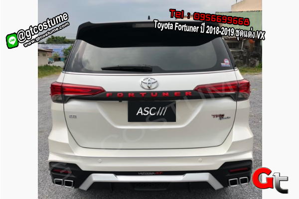 แต่งรถ Toyota Fortuner ปี 2018-2019 ชุดแต่ง VX