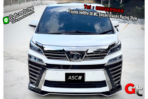 แต่งรถ Toyota Vellfire 30 MC ชุดแต่ง ลิ้นแต่ง Racing Style