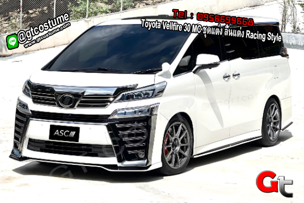 แต่งรถ Toyota Vellfire 30 MC ชุดแต่ง ลิ้นแต่ง Racing Style