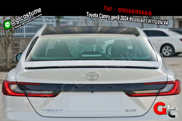 แต่งรถ Toyota Camry gen9 2024 สปอยเลอร์ คาร์บอน V4