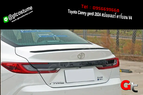 แต่งรถ Toyota Camry gen9 2024 สปอยเลอร์ คาร์บอน V4