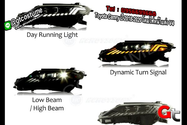 แต่งรถ Toyota Camry ปี 2018-2020 โคมไฟหน้าแต่ง V4