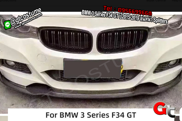 แต่งรถ BMW 3 Series F34 GT ปี2015-2019 ลิ้นหน้า Splitters