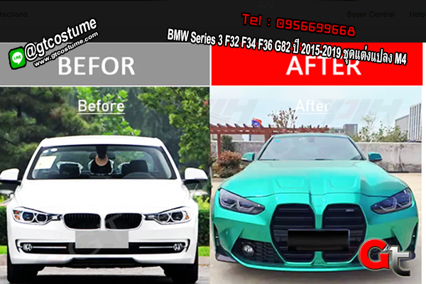 แต่งรถ BMW Series 3 F32 F34 F36 G82 ปี 2015-2019 ชุดแต่งแปลง M4