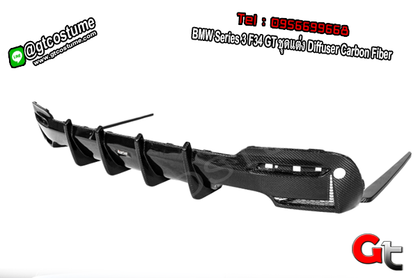แต่งรถ BMW Series 3 F34 GT ชุดแต่ง Diffuser Carbon Fiber