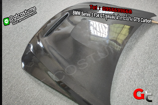 แต่งรถ BMW Series 3 F34 GT ชุดแต่ง ฝากระโปรง GTS Carbon แต่งรถ BMW Series 3 F34 GT ชุดแต่ง ฝากระโปรง GTS Carbon