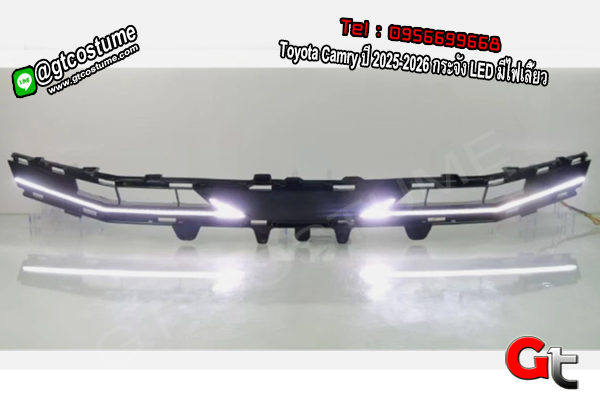 แต่งรถ Toyota Camry ปี 2025-2026 กระจัง LED มีไฟเลี้ยว แต่งรถ Toyota Camry ปี 2025-2026 กระจัง LED มีไฟเลี้ยว